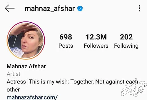 مهناز افشار